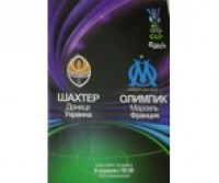 Шахтер Донецк - Олимпик Марсель 2009