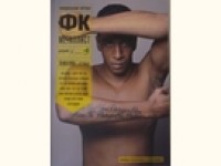 Металлист № 17, 2011 г.
