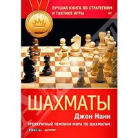 Книги  шахи