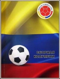 Сборная Колумбии. Ю. Ландер