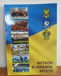 Футбол в Украине № 22/ Вся футбольная Европа № 3. Ю. Ландер