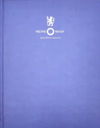 Честно о Челси. Юбилейное издание
