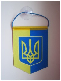 Вимпел Україна 10 см