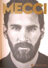 Мессі. Г. Балаге Месси