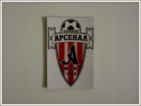 Магнит ФК Арсенал (Харьков)