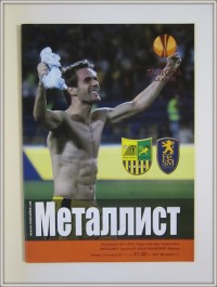 программа Металлист Харьков - Сошо Франция 2011 г