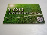 100 лет ростовского футбола. Б.Шинкаренко, Н.Акопов