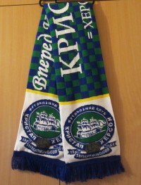 Шарф ФК Кристалл Херсон