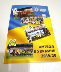 Футбол в Украине № 29/ Вся футбольная Европа № 10. Ю. Ландер