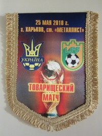 Вымпел матчевый Украина - Литва 2010