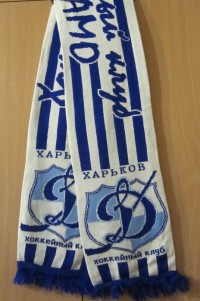 Шарф ХК Динамо Харьков