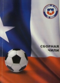 Сборная Чили. Ю. Ландер