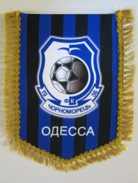 Вымпел ФК Черноморец (Одесса)