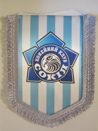 Вымпел ХК Сокол (Киев)
