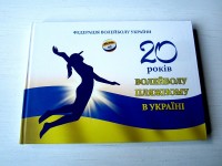 20 років волейболу пляжному в Україні