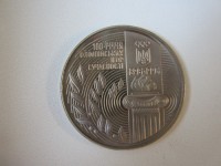 Монета 200 000 карбованцев