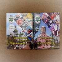 Спортивне сузір’я Чернигівщини. В. Береговий