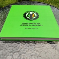 Футбольний клуб «Полісся» (Житомир). Офіційне видання