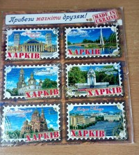 Магнит Харьков Магніти Харків день