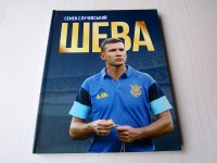Шева. С. Случевський