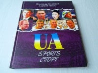 Спорт UA. О. Кучерявий, А, Лемиш