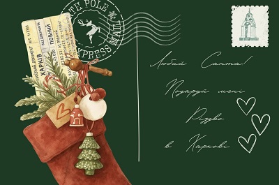 lystivka otkrytka New Year 1
