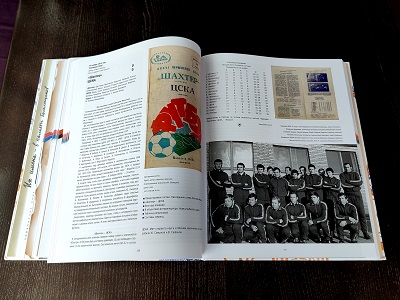 shahtar-cska-shahter-fotoalbom4