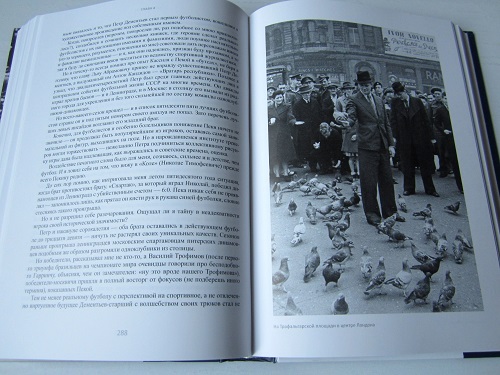 s myachom v britaniyu 1945