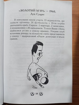 zolotij m yach veselim poglyadom