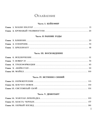 Dzhordan kniga3