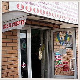 Все о спорте 1
